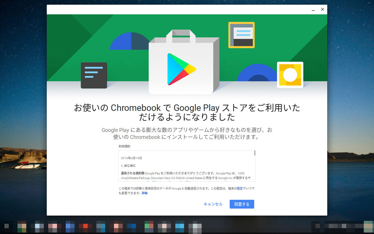 正式版が出たら最強すぎる Chromebookでandroidアプリ22本を動かしてみるテスト Makkyon Web