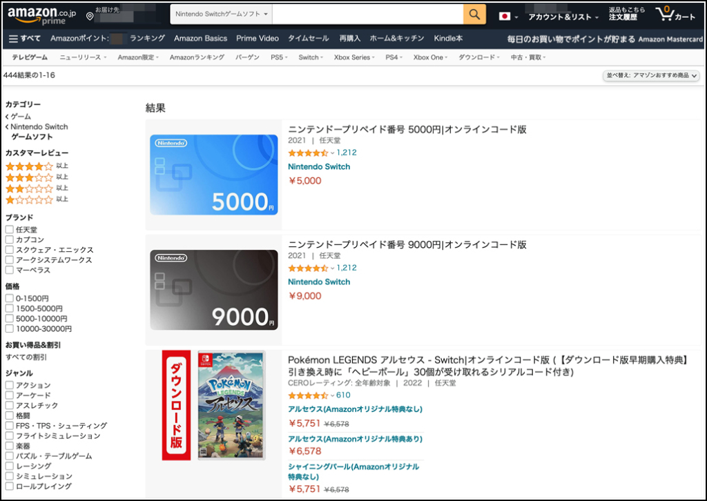 発売前でも10 Off 二ンテンドースイッチのソフトはamazonのオンラインコード版がリーズナブルでオススメ Makkyon Web