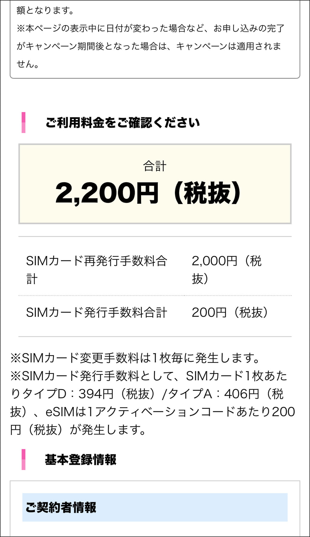 Iijmio Esim モバイルスタートプラン レビュー 1台のiphoneで ドコモ回線とau回線が両方使える Makkyon Web