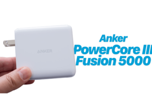 Anker PowerCore III Fusion 5000 レビュー／ACプラグ付きのモバイル 