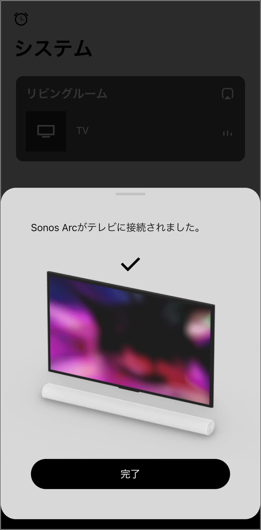  Sonos、アプリの修正に注力するため Arc Soundbar 後継機の発売を延期