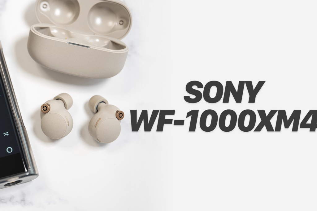 怖いくらいノイズキャンセリング！SONY WF-1000XM4をレビュー！LDACをサポートした新世代完全ワイヤレス！