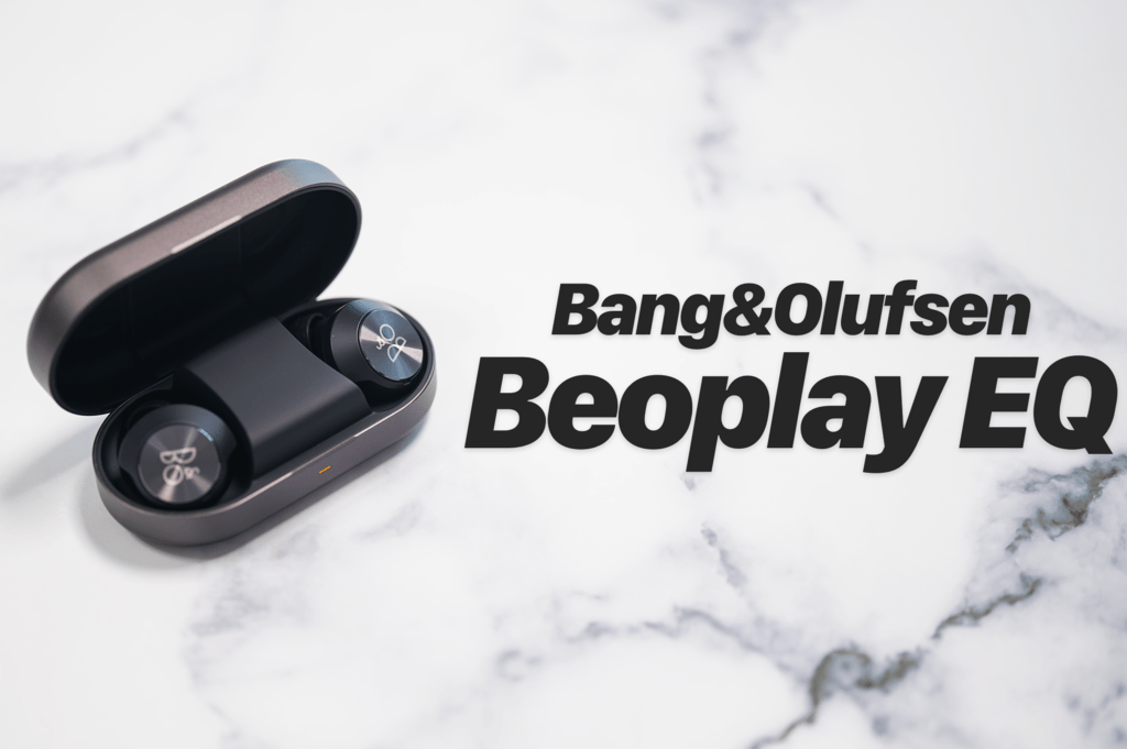 Bang&Olufsen Beoplay EQ レビュー／完璧！aptX AdaptiveにもANCにも