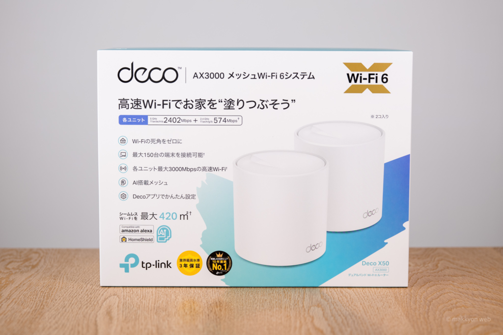 はじめてのメッシュWi-Fi！家の中でWi-Fiが届かないを解決！TP-Link AX3000 メッシュ Wi-Fi 6 システム Deco X50  レビュー | makkyon web