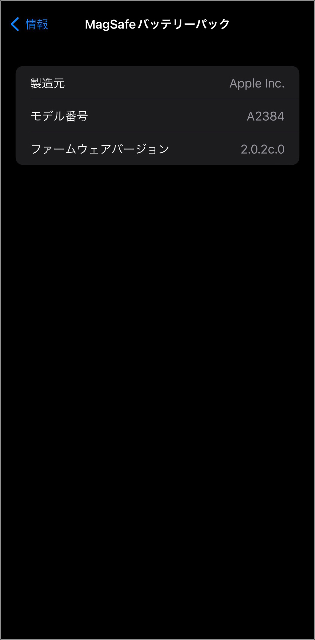  iPhone 2.0 ファームウェア (5A347) 早期利用可能