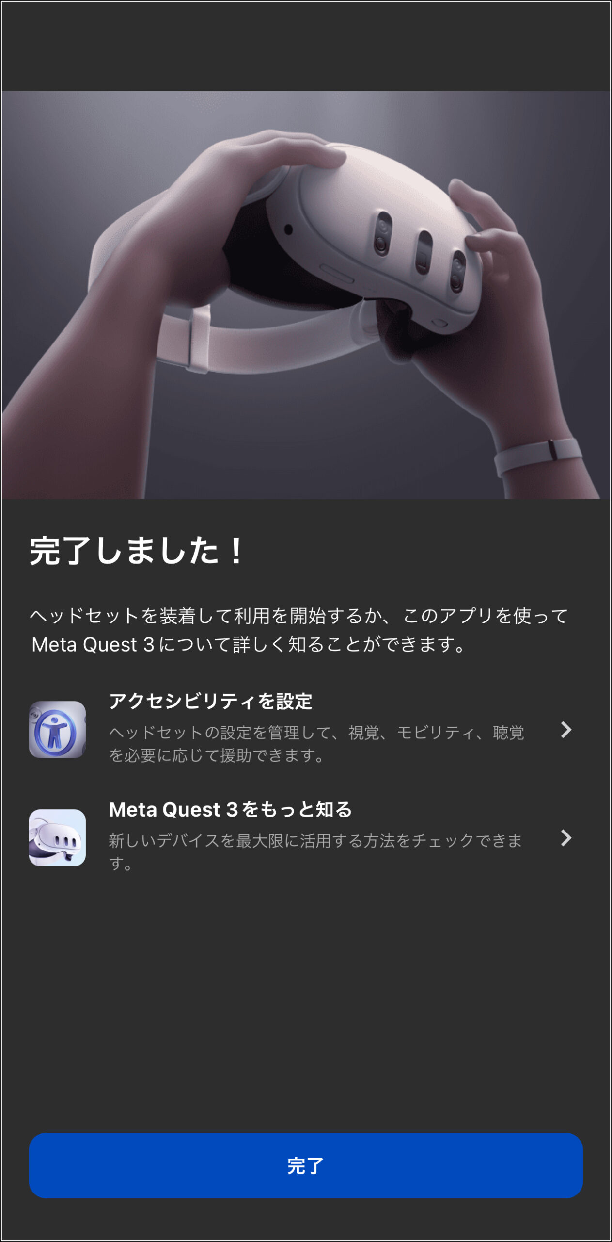Meta Quest 3 クイックレビュー／Quest 2から買い替えるべきか？注目すべき10のポイント！3年分の進化？実際に使って感じたこと ...