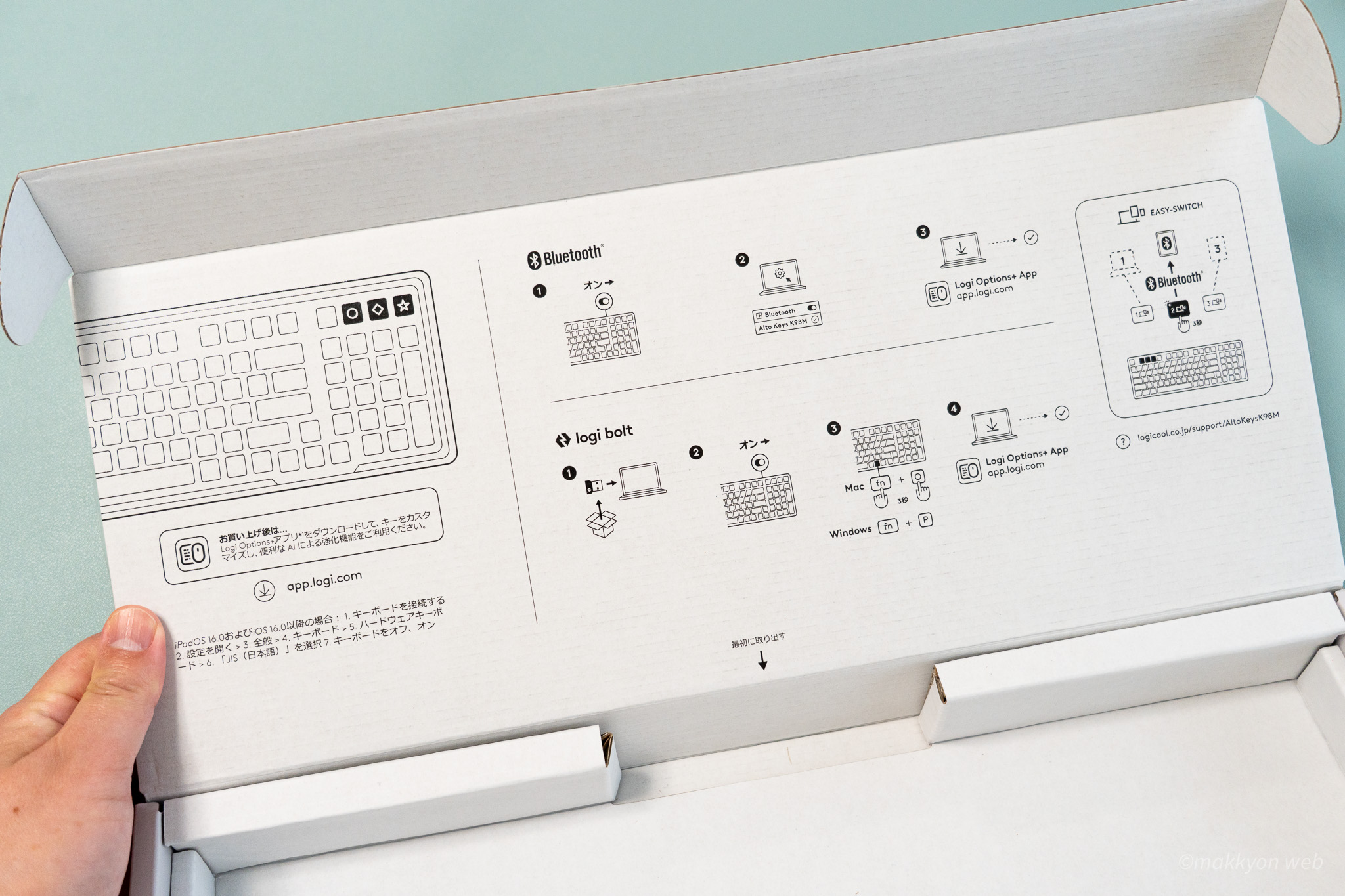 ロジクール「Alto Keys K98M」のパッケージ折り返しに
