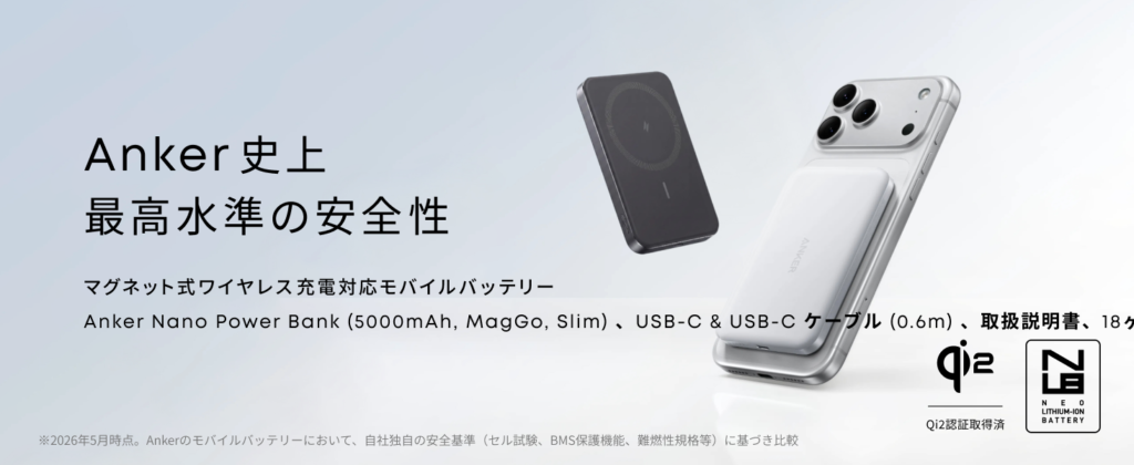 Anker Nano Power Bank (MagGo, Plus)のイメージ画像