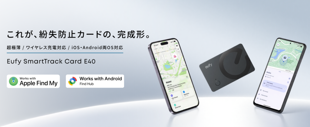 Eufy SmartTrack Card E40のイメージ画像