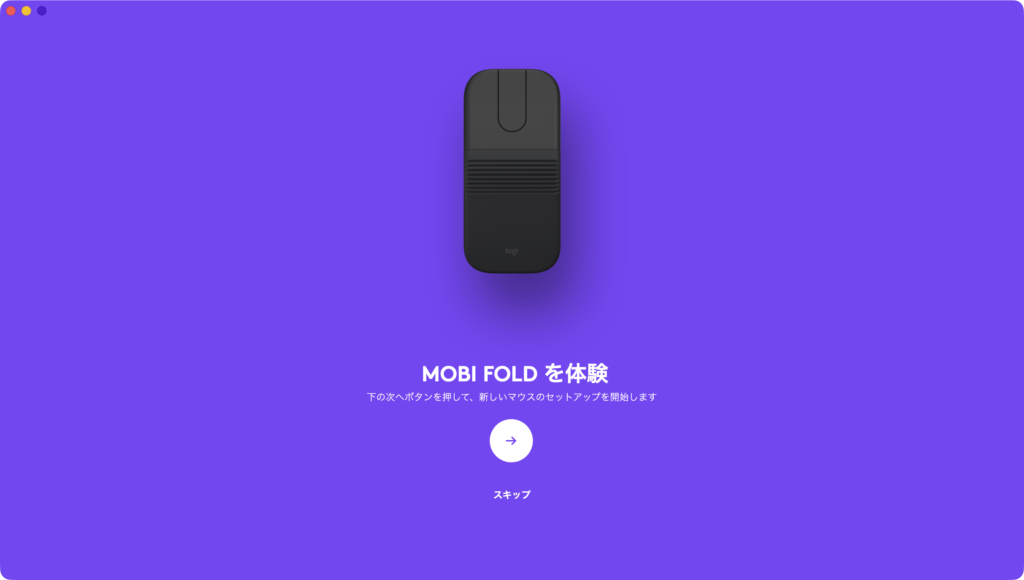 Mobi FoldはOptions+で設定が可能になっている