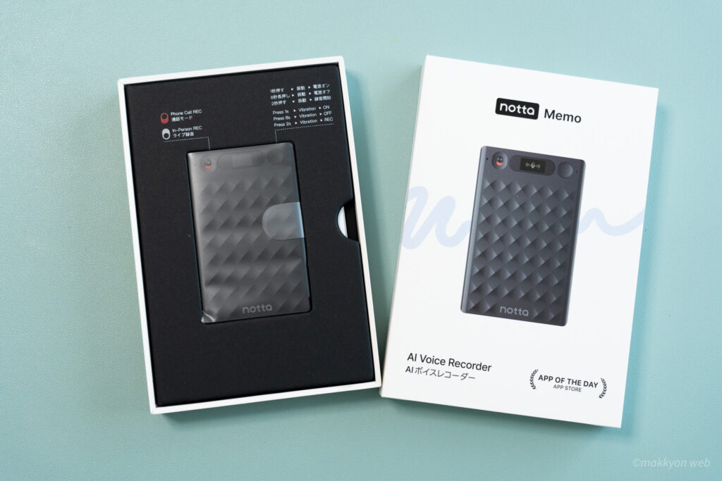 Notta Memo Type-C AIボイスレコーダーのパッケージを開封