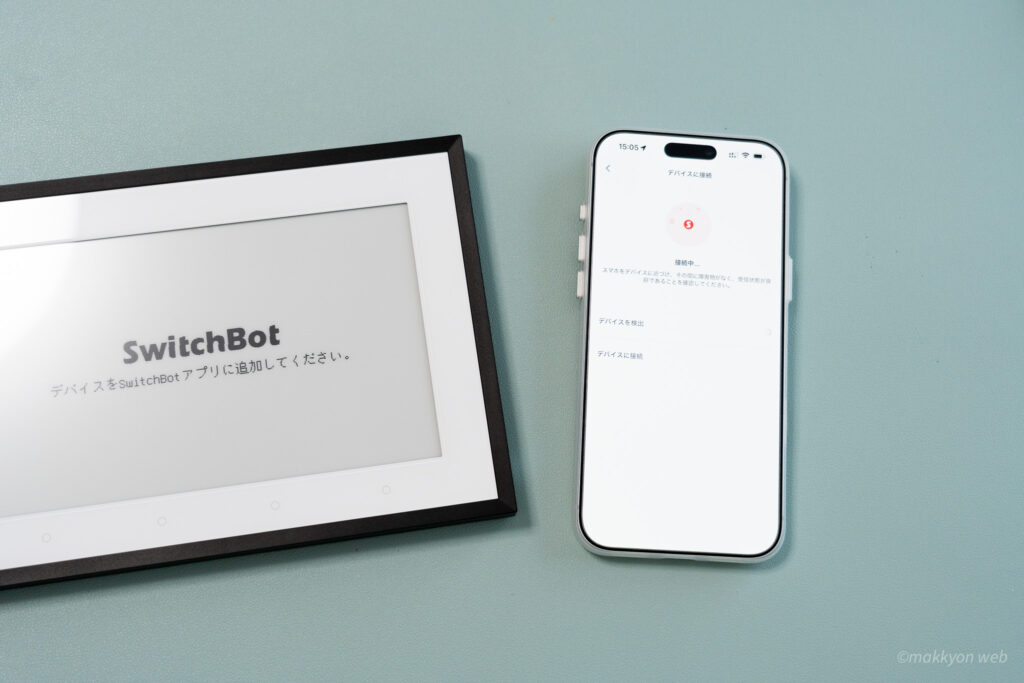SwitchBotアプリで検出中