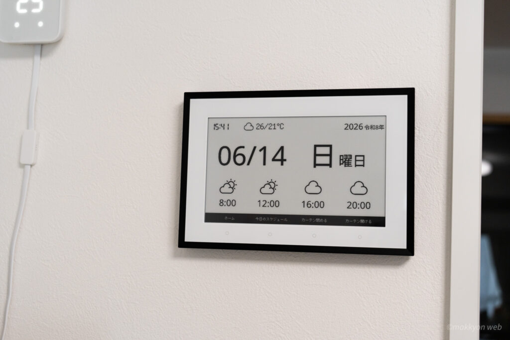 SwitchBot スマートデイリーステーションの、1日の天気を表示してくれるシンプルな画面