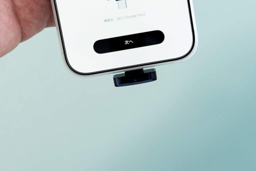 Questyle QCC Dongle Pro2は厚いスマホケースにも対応できる